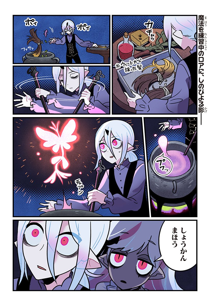 Ittan Cafe ni Shimasen ka? - Chapter 7 - Page 2