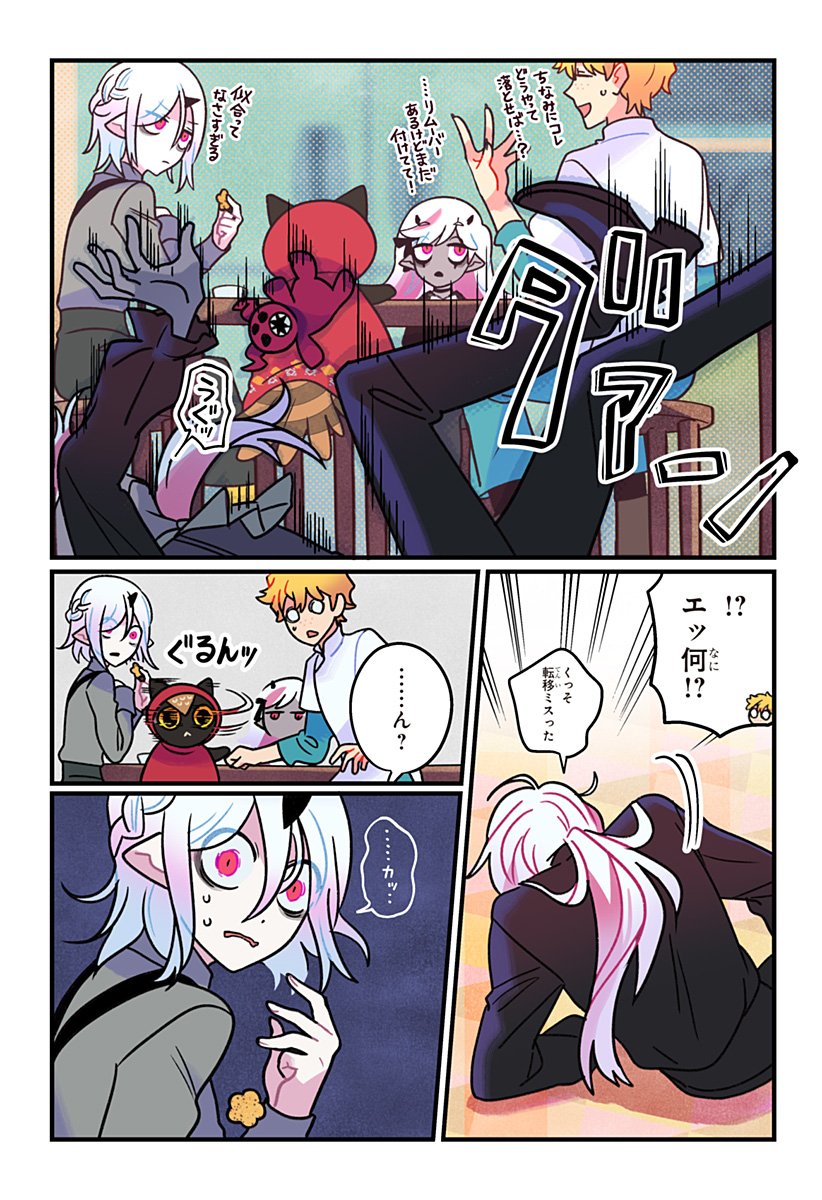 Ittan Cafe ni Shimasen ka? - Chapter 7 - Page 20