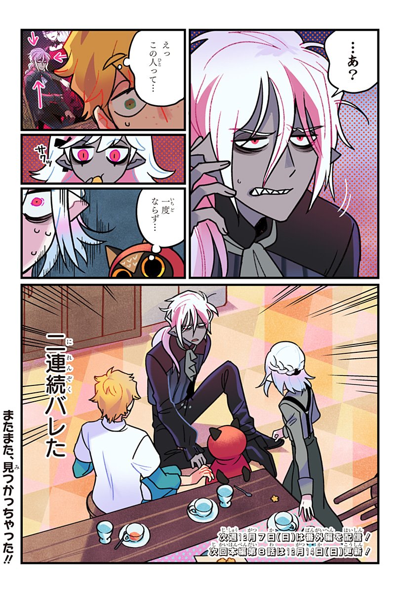 Ittan Cafe ni Shimasen ka? - Chapter 7 - Page 21