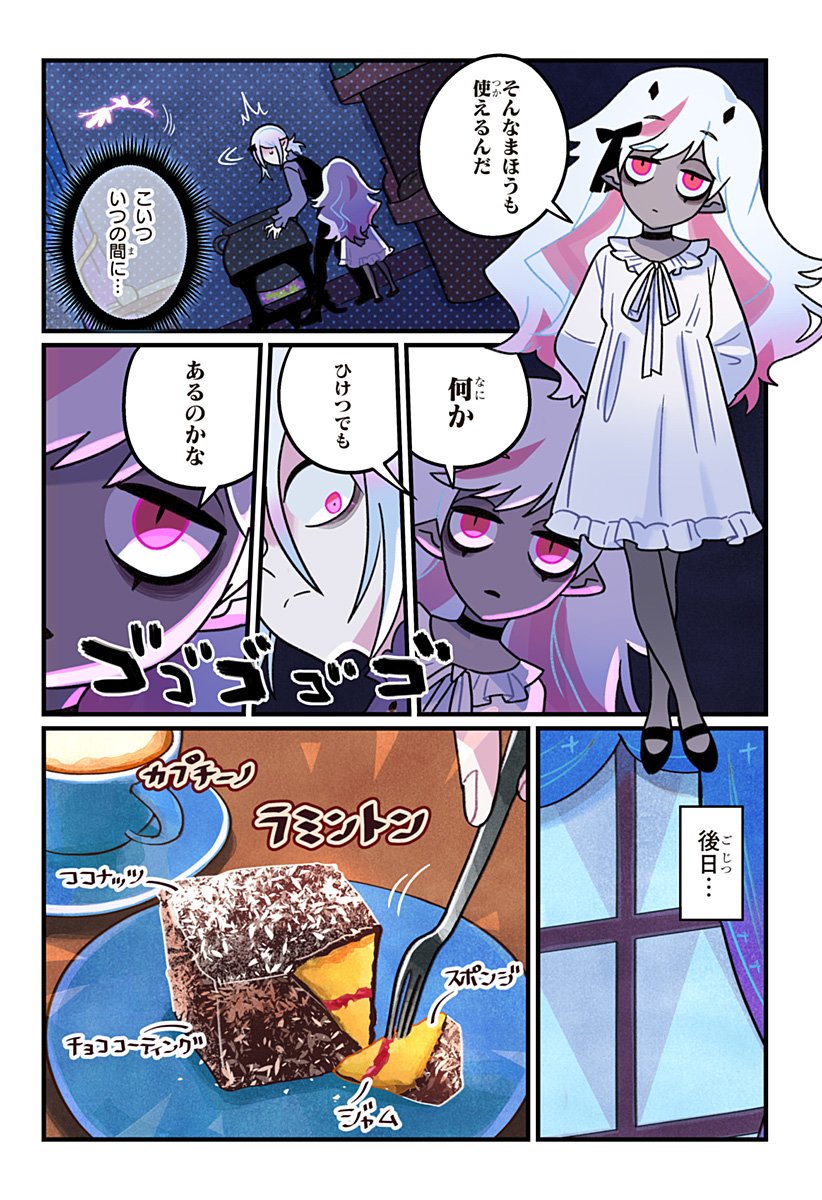 Ittan Cafe ni Shimasen ka? - Chapter 7 - Page 3