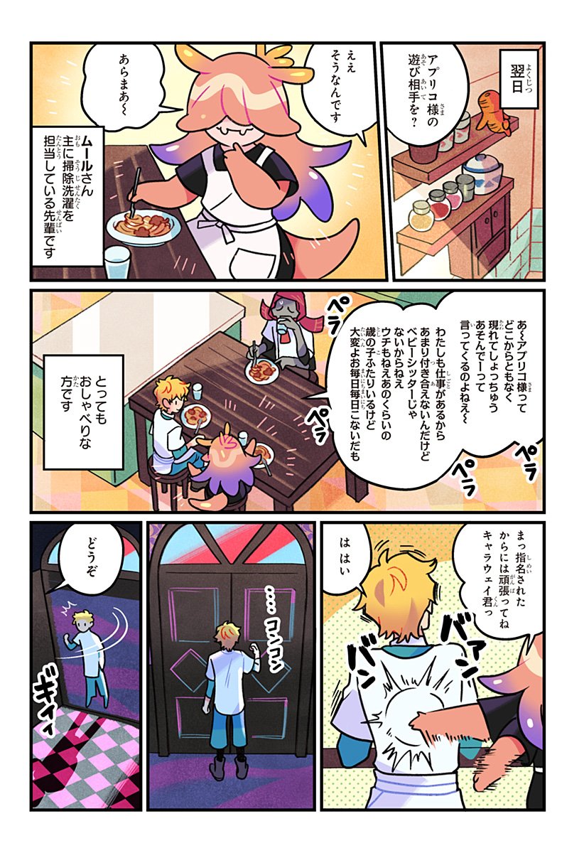Ittan Cafe ni Shimasen ka? - Chapter 7 - Page 7