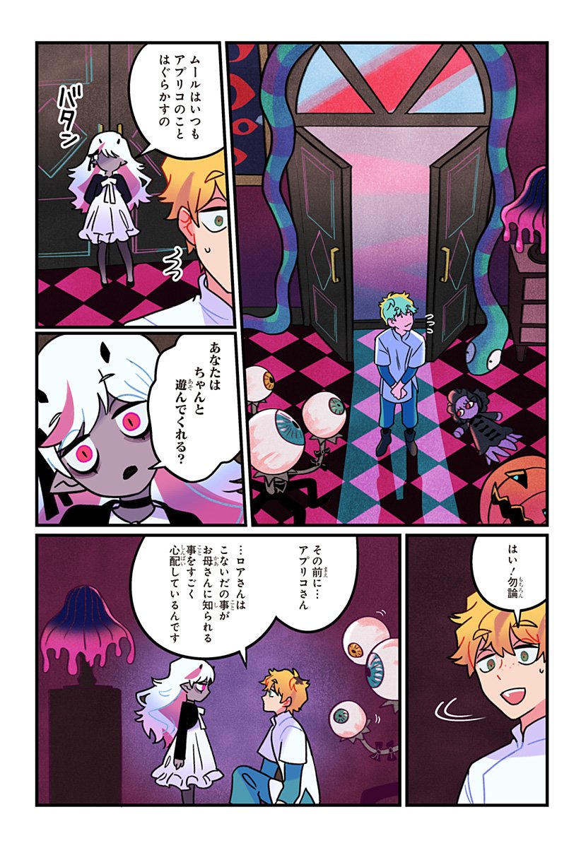 Ittan Cafe ni Shimasen ka? - Chapter 7 - Page 8