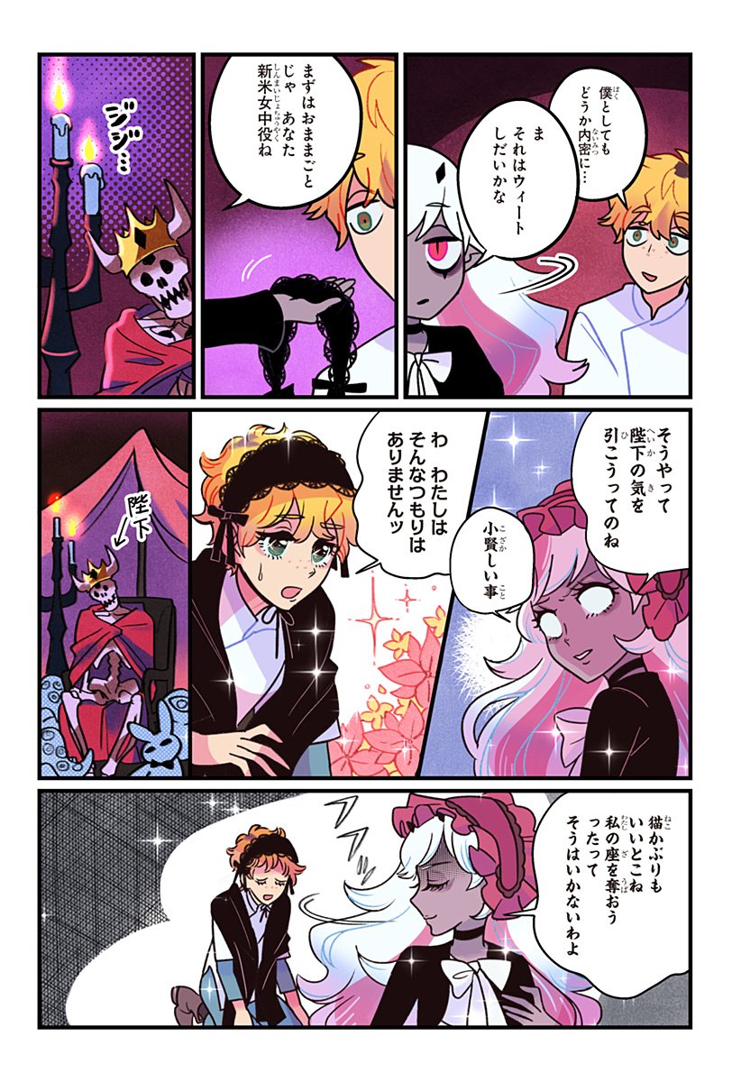 Ittan Cafe ni Shimasen ka? - Chapter 7 - Page 9