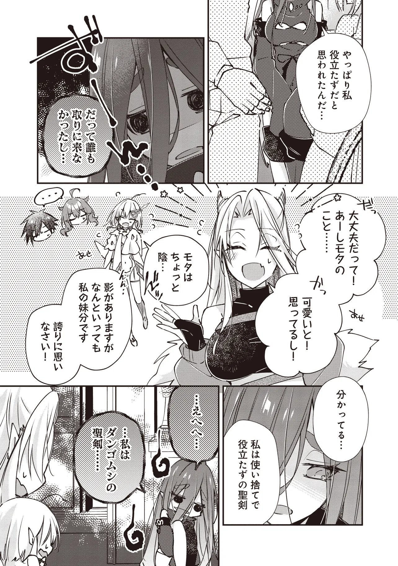 PowerHara Guild Master wo Bunnagutte Black Seiken Guild wo Kubi ni Natta no de, Henkyou de Seiken Koubou wo Hiraku Koto ni shita - Chapter 13.2 - Page 5