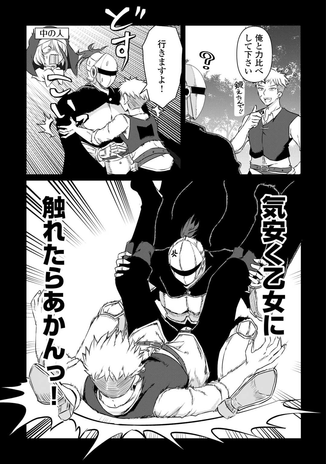 Iyashii Sister Ja Iyasarenai! - Chapter 3 - Page 11