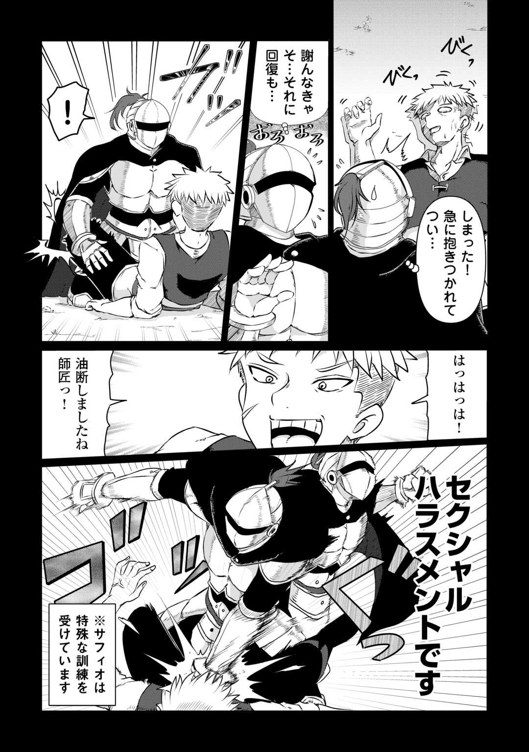 Iyashii Sister Ja Iyasarenai! - Chapter 3 - Page 12