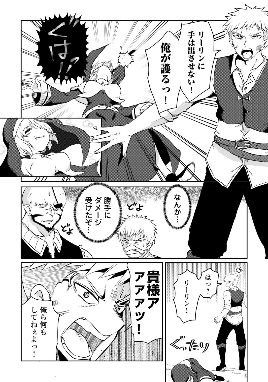 Iyashii Sister Ja Iyasarenai! - Chapter 3 - Page 14