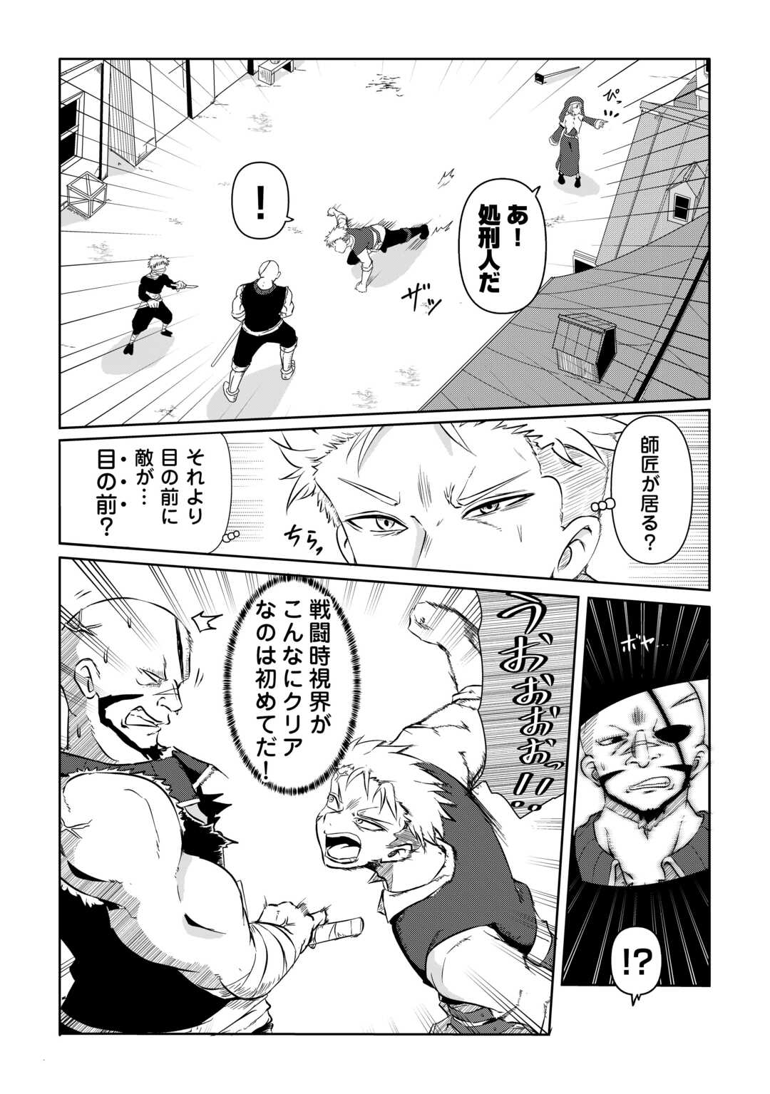 Iyashii Sister Ja Iyasarenai! - Chapter 3 - Page 16