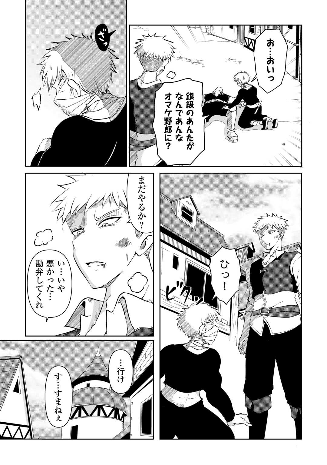 Iyashii Sister Ja Iyasarenai! - Chapter 3 - Page 18