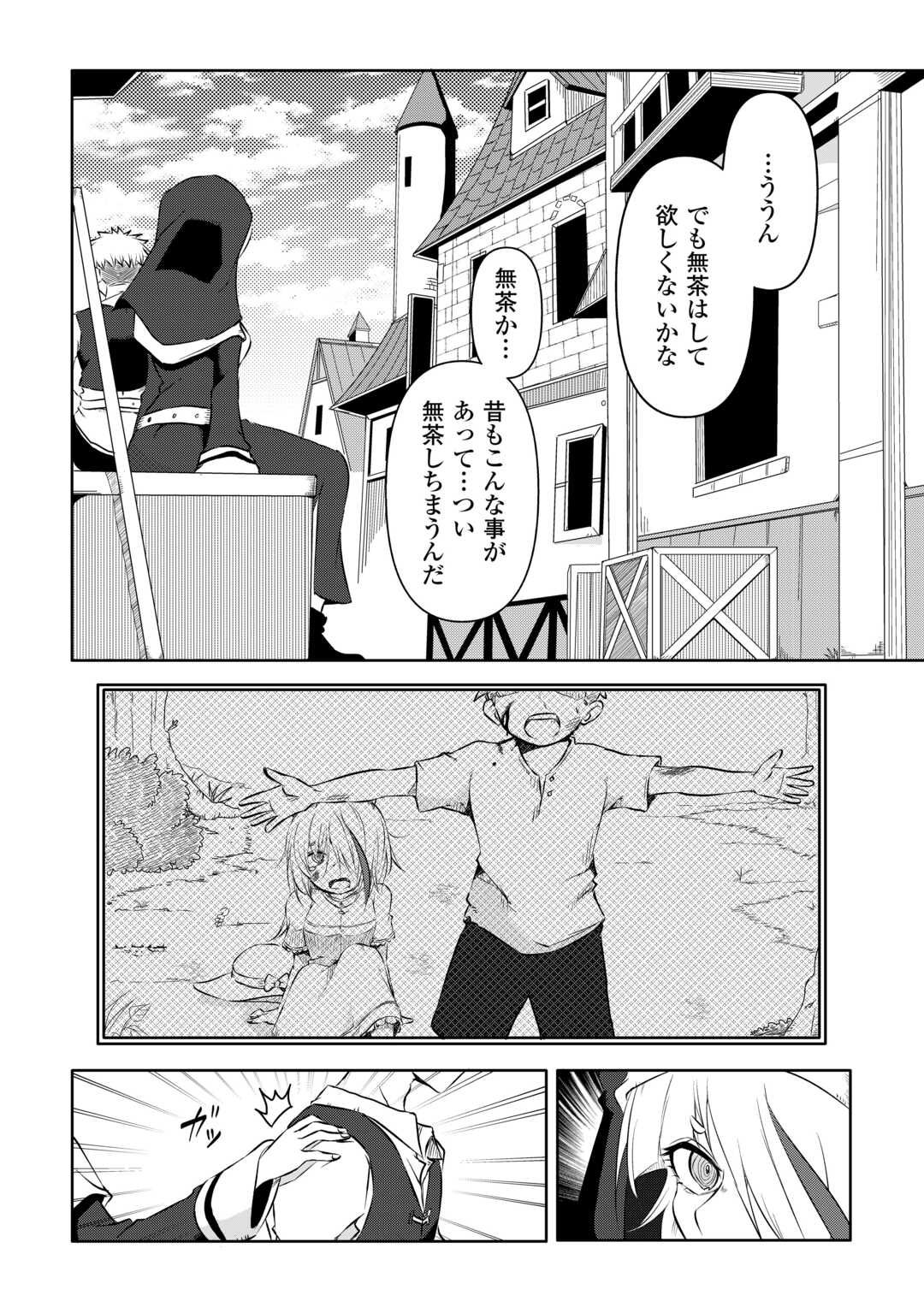 Iyashii Sister Ja Iyasarenai! - Chapter 3 - Page 24