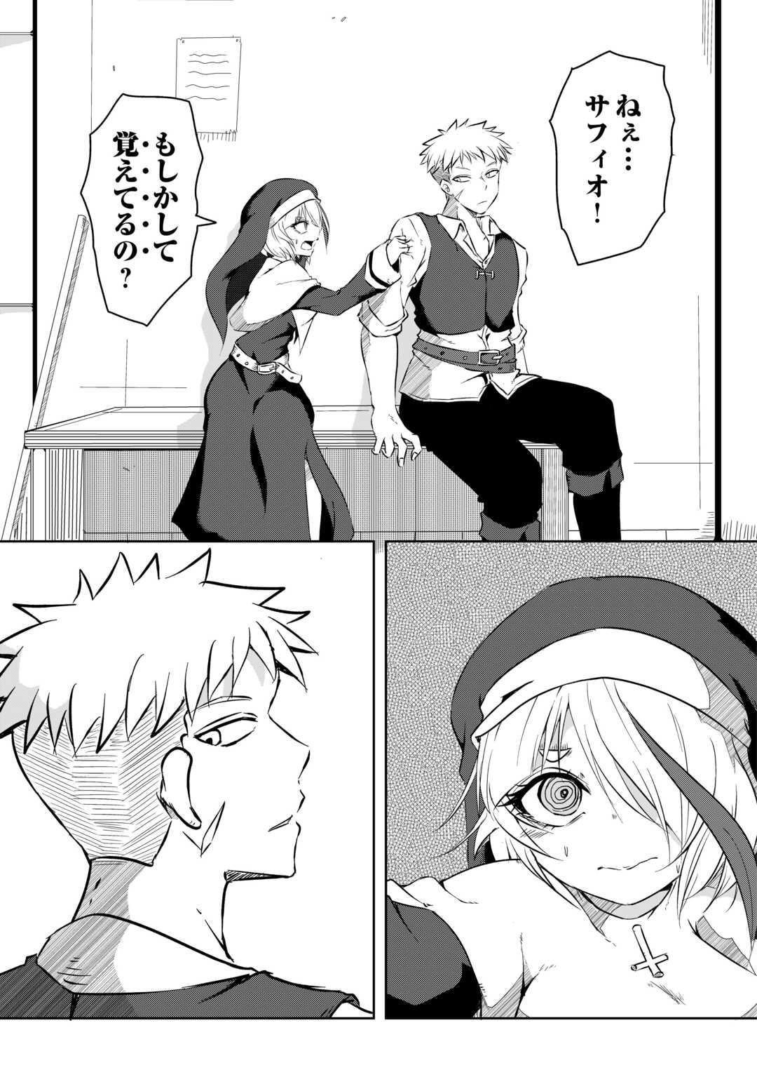 Iyashii Sister Ja Iyasarenai! - Chapter 3 - Page 25