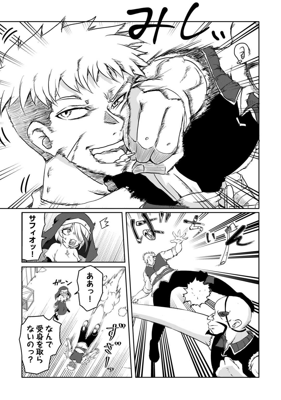 Iyashii Sister Ja Iyasarenai! - Chapter 3 - Page 6