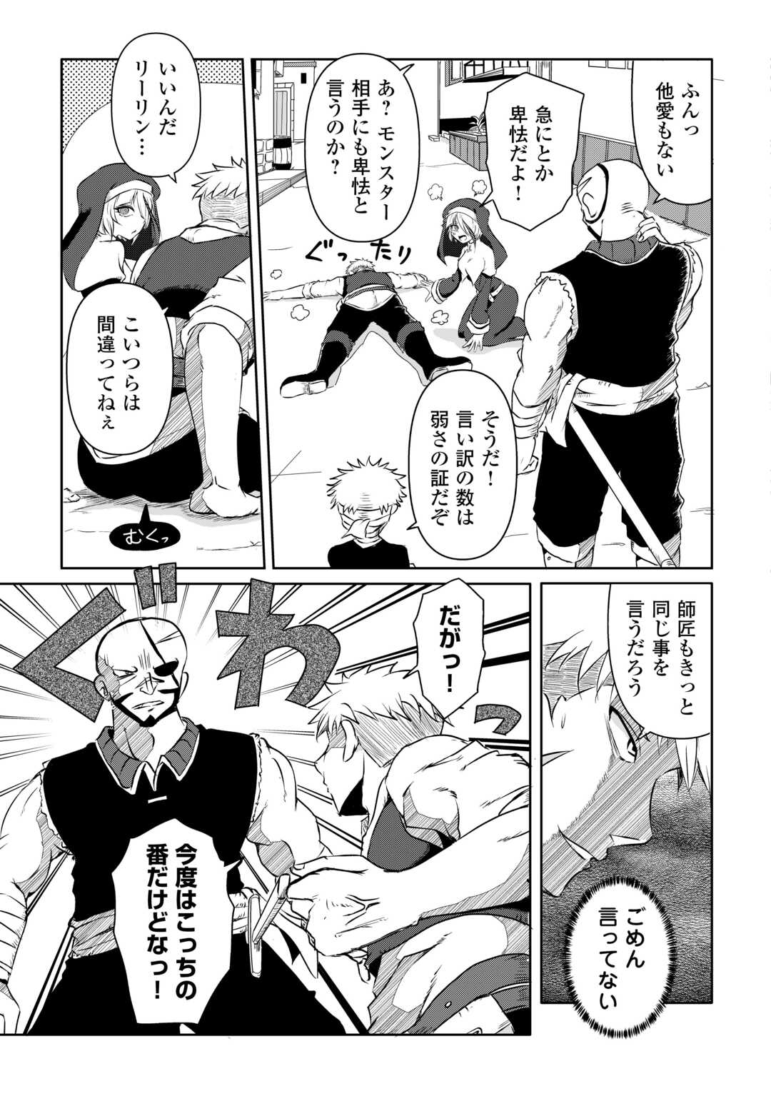 Iyashii Sister Ja Iyasarenai! - Chapter 3 - Page 7