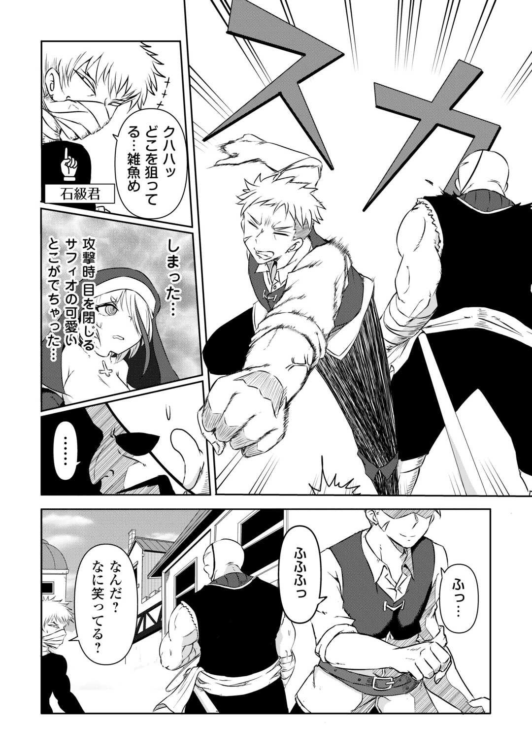 Iyashii Sister Ja Iyasarenai! - Chapter 3 - Page 8