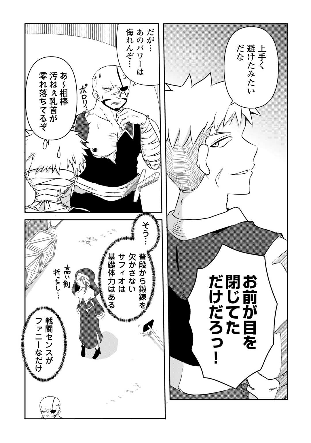 Iyashii Sister Ja Iyasarenai! - Chapter 3 - Page 9