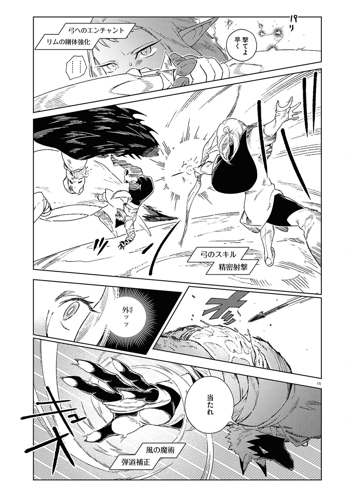 Izumi to Ryuu no Zukan - Chapter 13 - Page 15