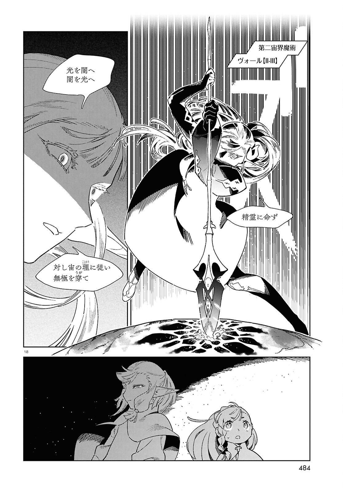 Izumi to Ryuu no Zukan - Chapter 13 - Page 18