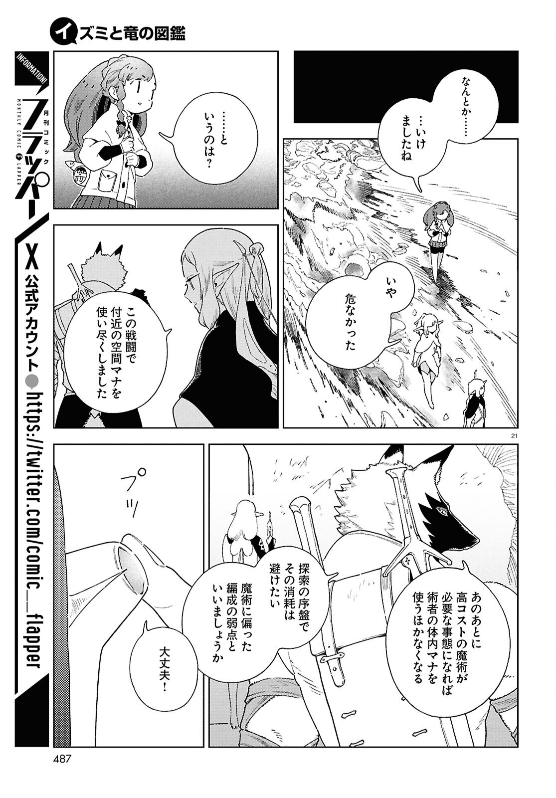 Izumi to Ryuu no Zukan - Chapter 13 - Page 21