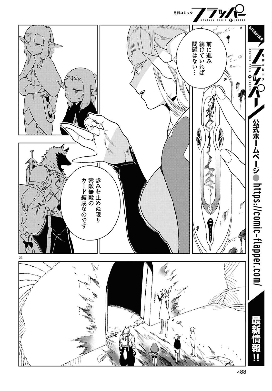 Izumi to Ryuu no Zukan - Chapter 13 - Page 22