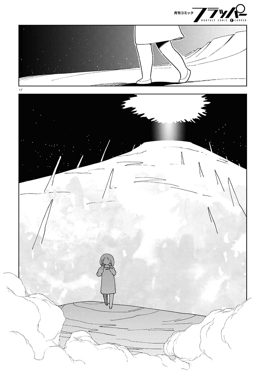 Izumi to Ryuu no Zukan - Chapter 16.2 - Page 17