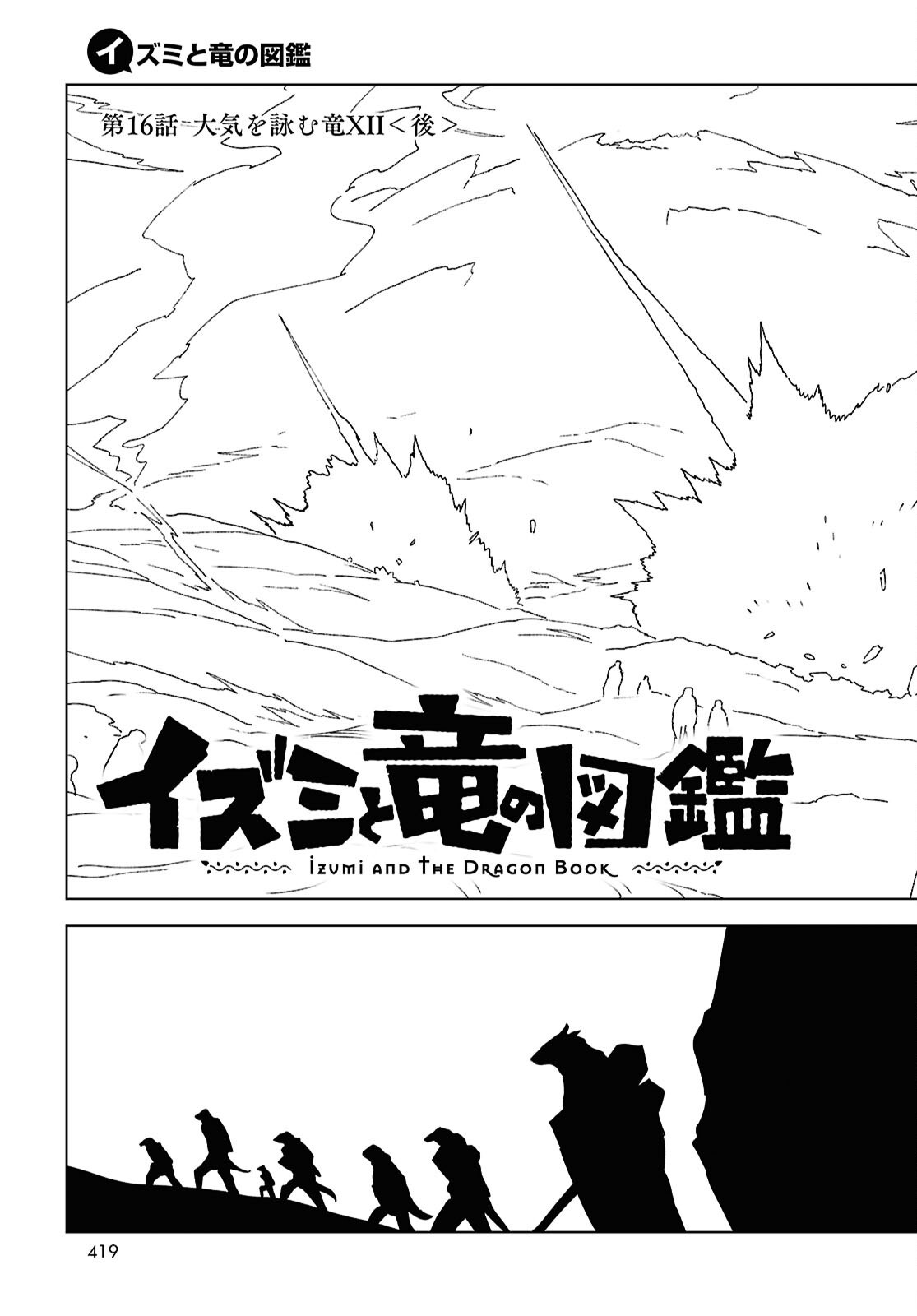 Izumi to Ryuu no Zukan - Chapter 16.2 - Page 2