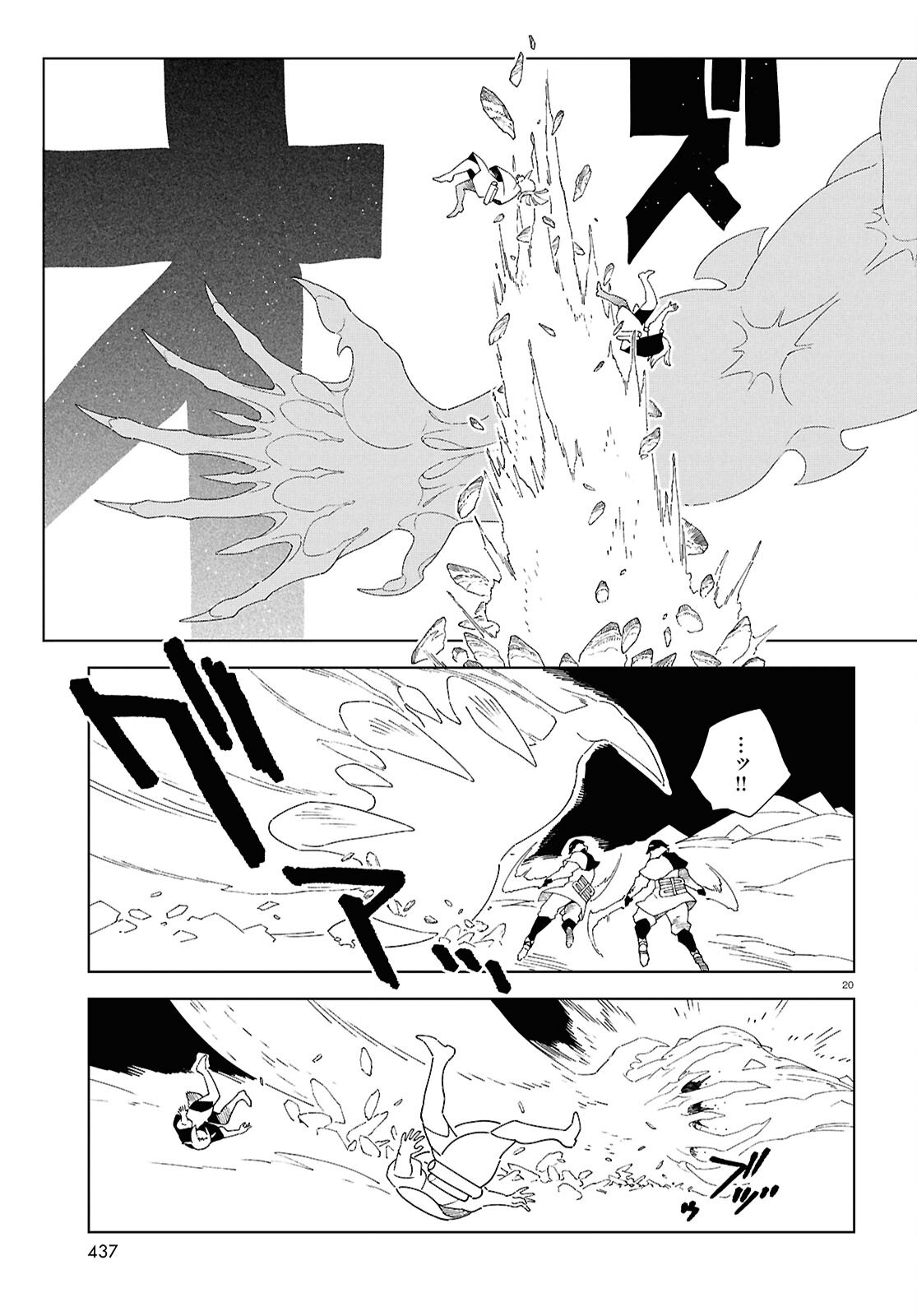 Izumi to Ryuu no Zukan - Chapter 16.2 - Page 20