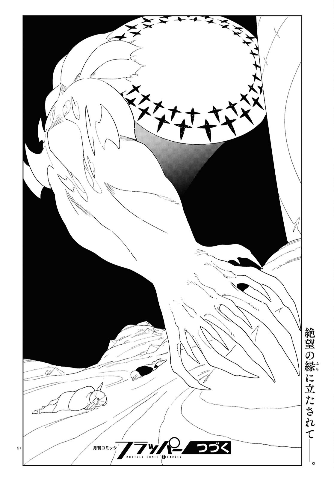 Izumi to Ryuu no Zukan - Chapter 16.2 - Page 21