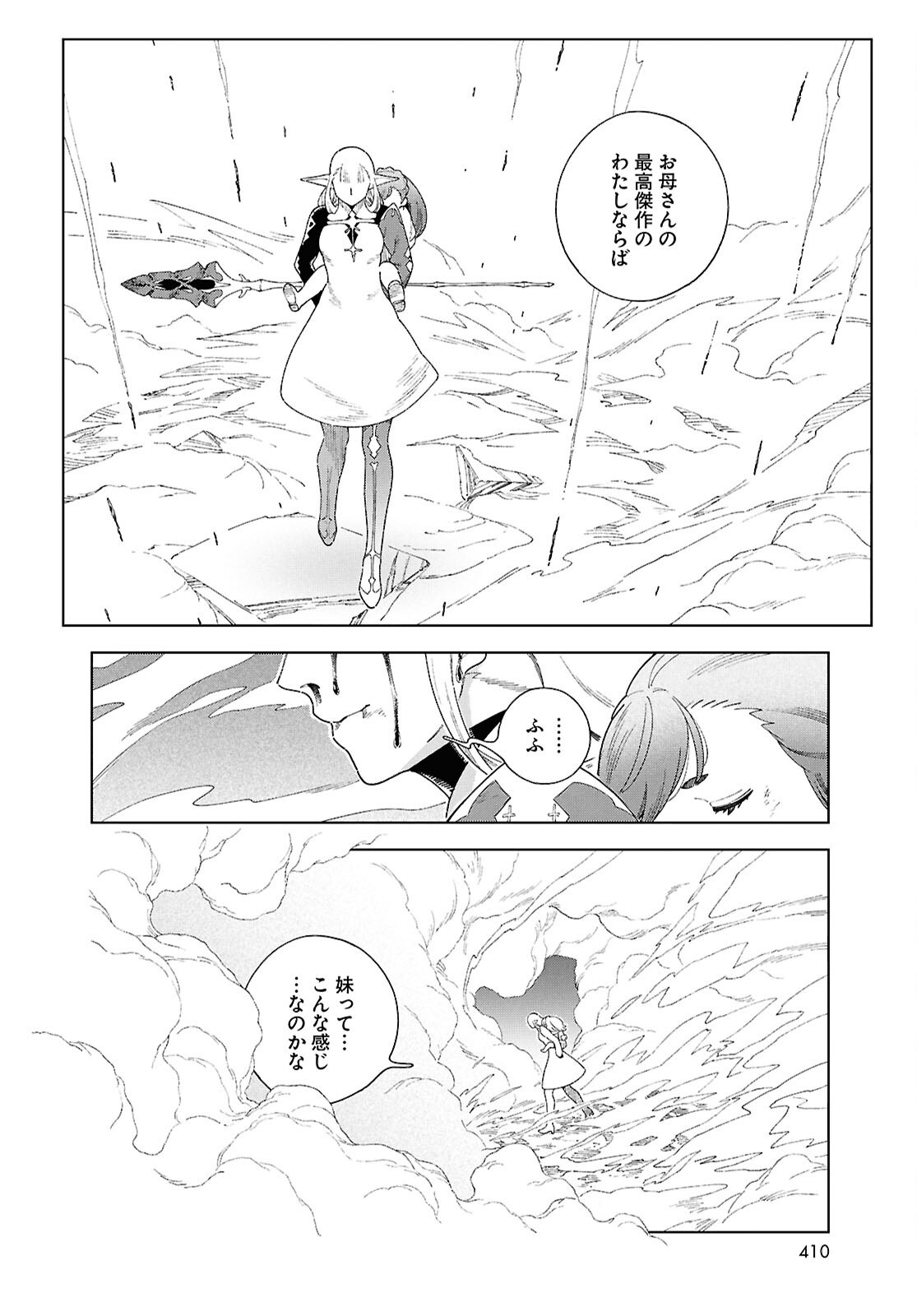 Izumi to Ryuu no Zukan - Chapter 16 - Page 18