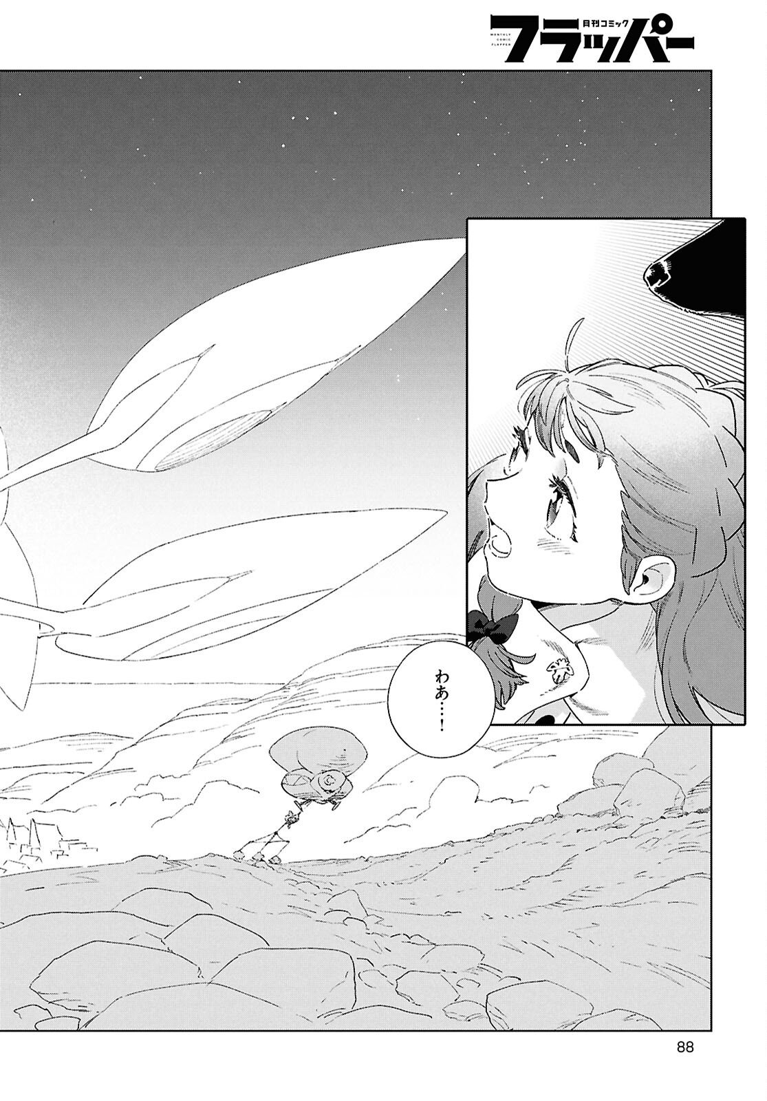 Izumi to Ryuu no Zukan - Chapter 18 - Page 34