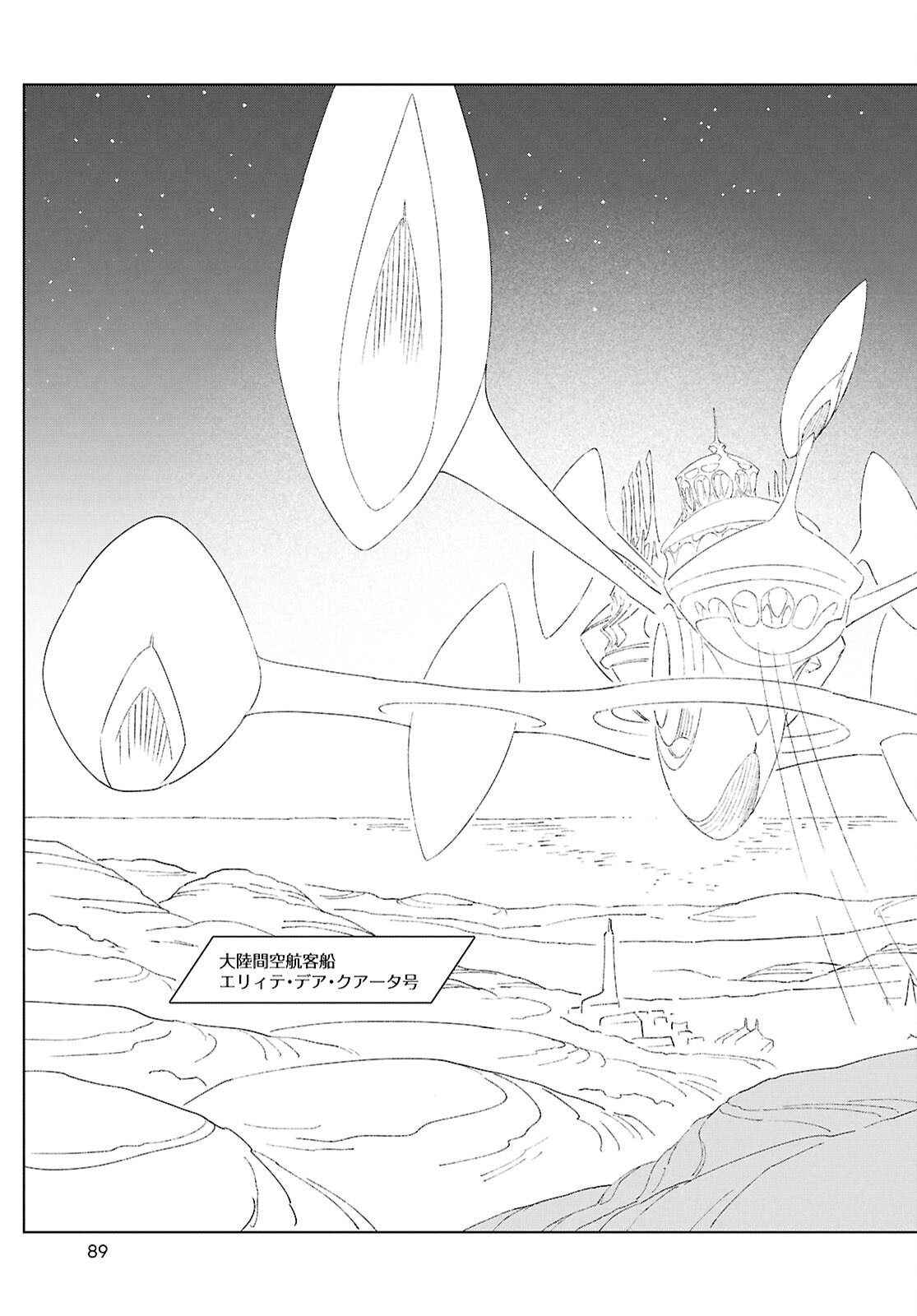 Izumi to Ryuu no Zukan - Chapter 18 - Page 35