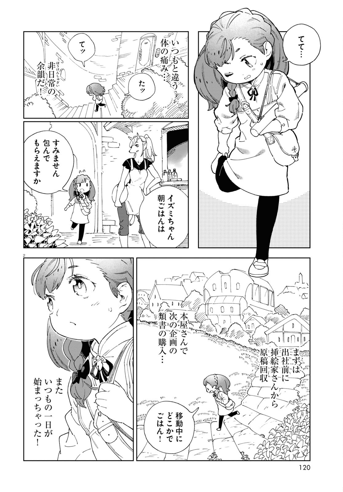 Izumi to Ryuu no Zukan - Chapter 4 - Page 2