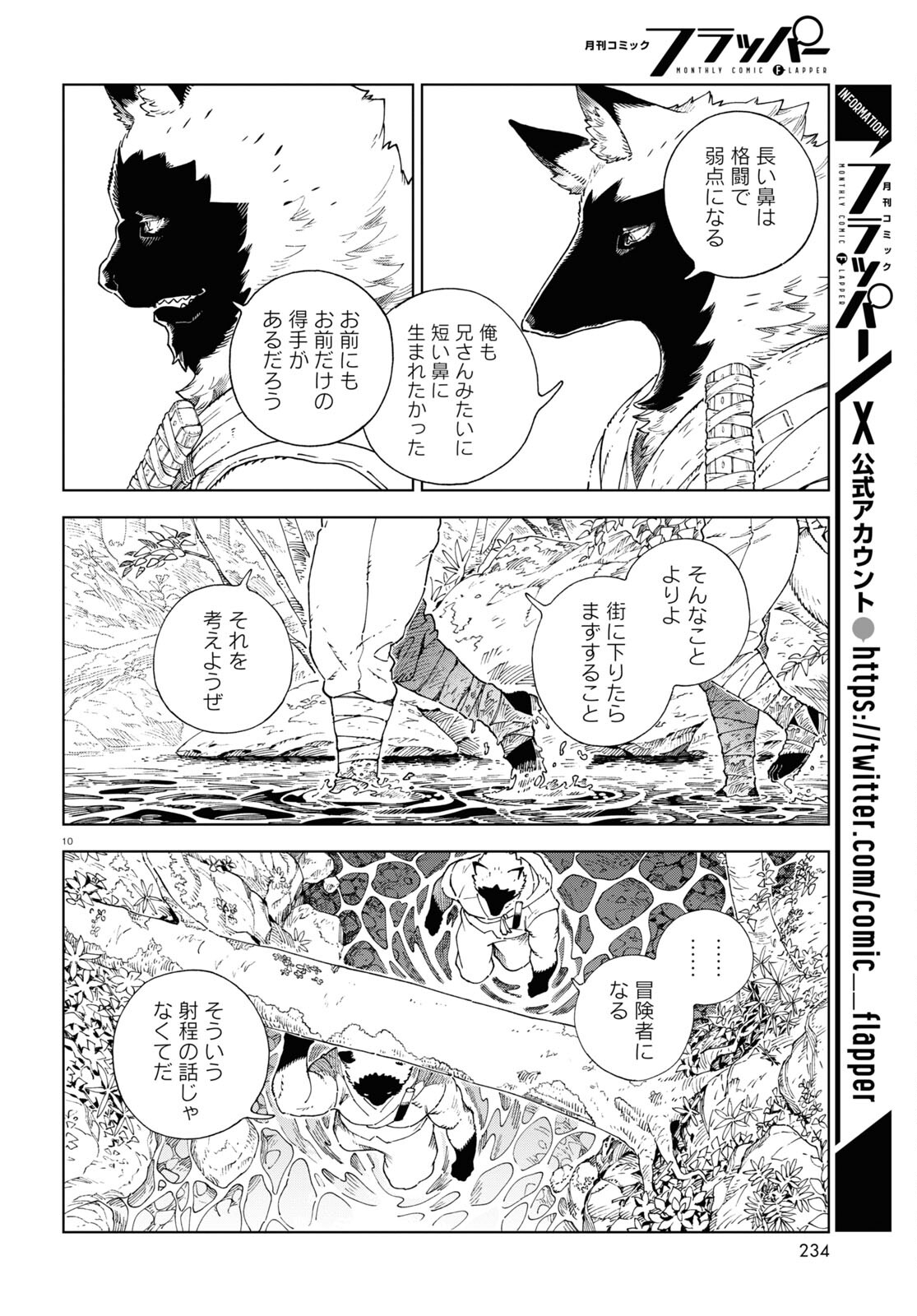 Izumi to Ryuu no Zukan - Chapter 5 - Page 10