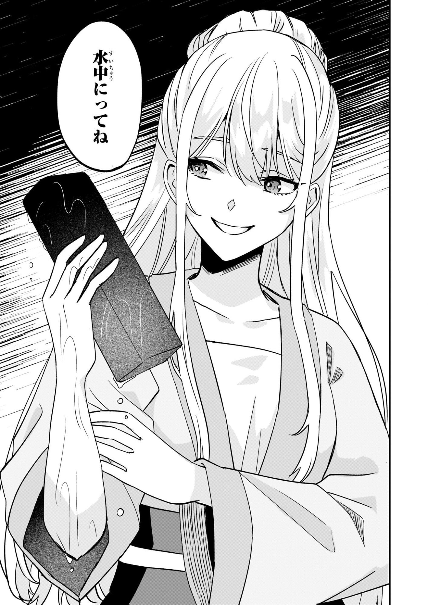 Izure Keikoku Akujou to Yobareru Kyuujo wa, Reitei no Ai shi Hi - Chapter 3 - Page 15