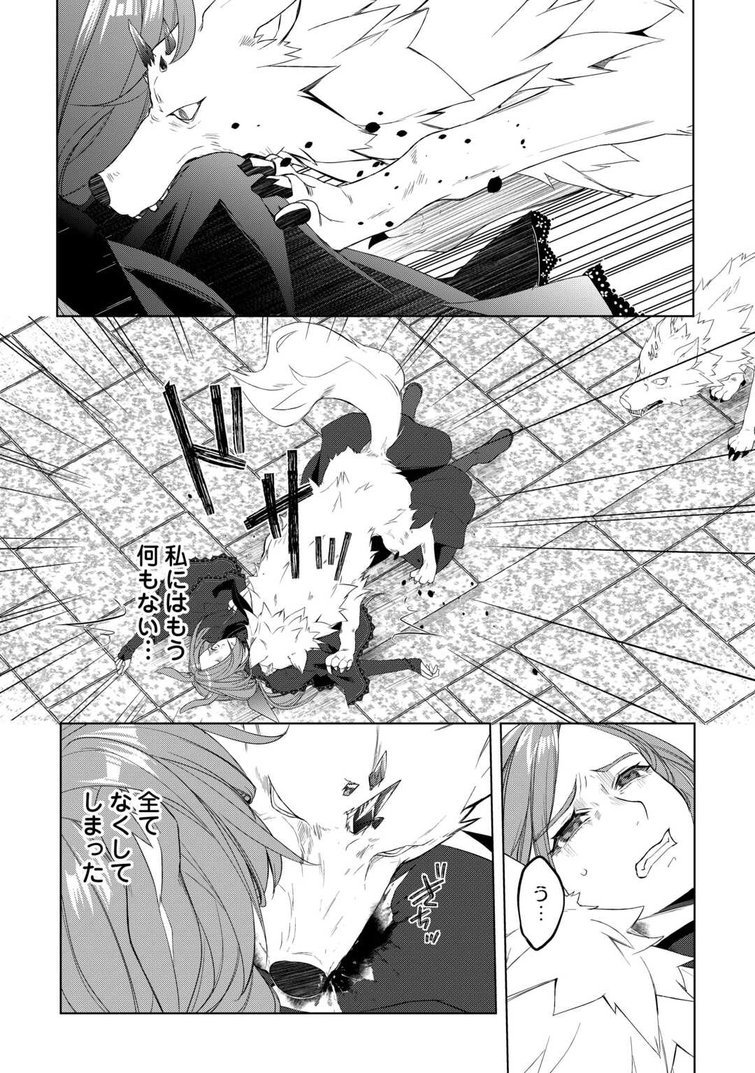 Izure Saikyou no Renkinjutsushi? - Chapter 61.1 - Page 10