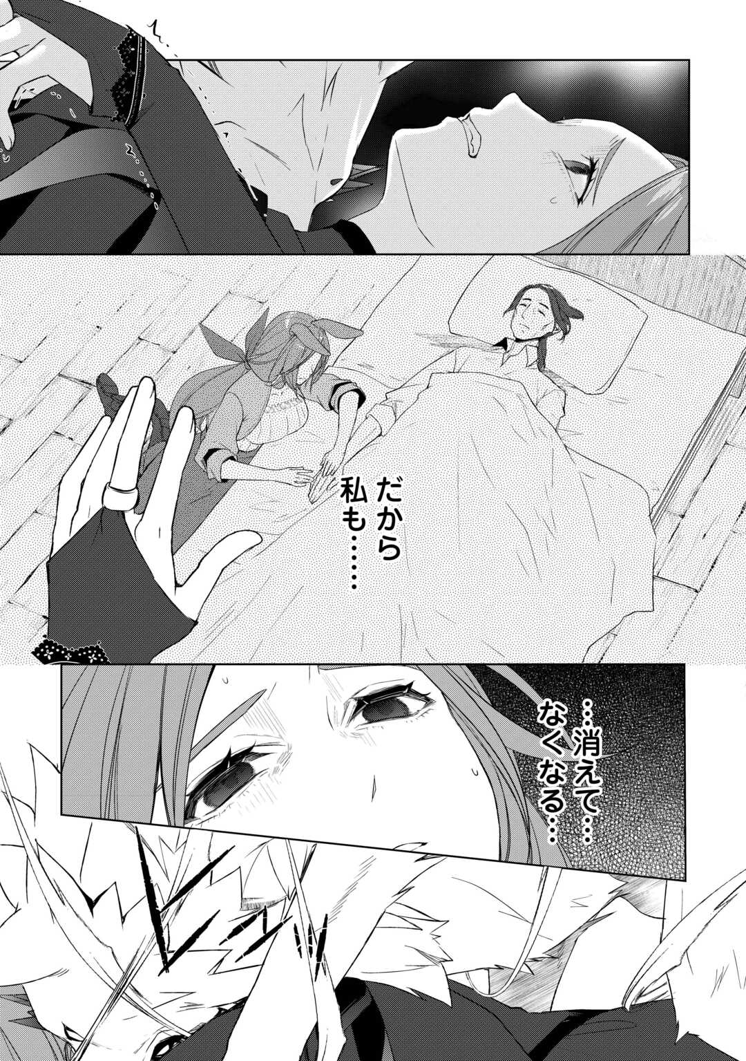 Izure Saikyou no Renkinjutsushi? - Chapter 61.1 - Page 11