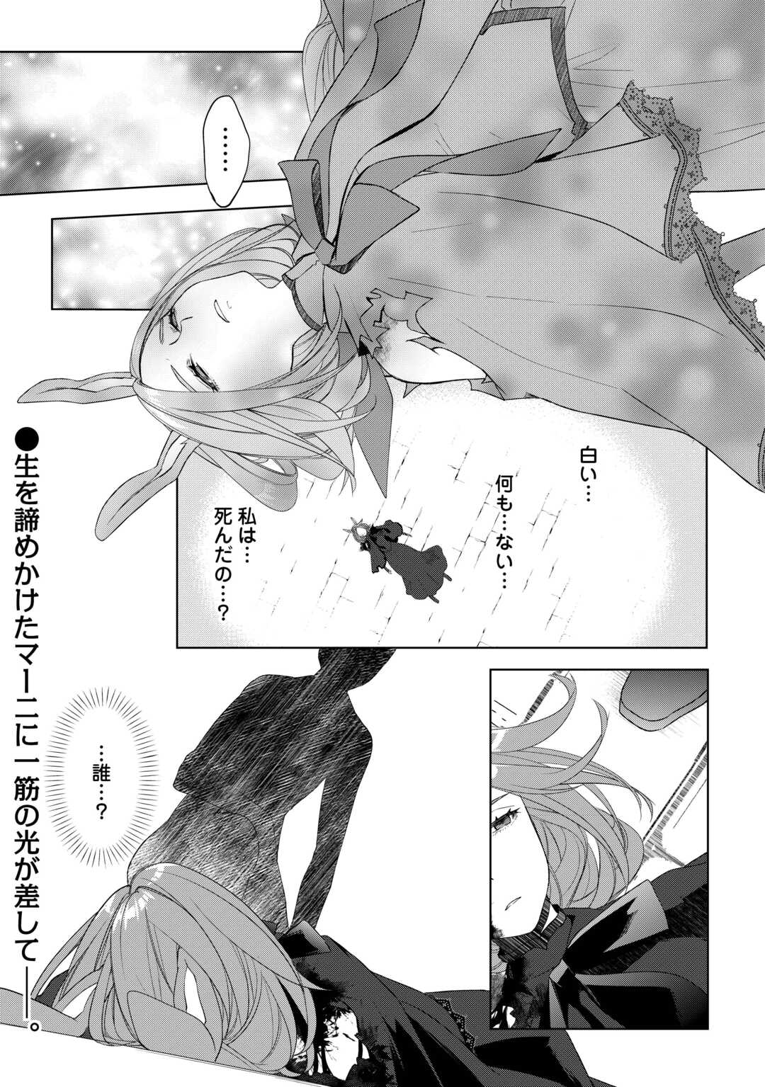 Izure Saikyou no Renkinjutsushi? - Chapter 61.1 - Page 17