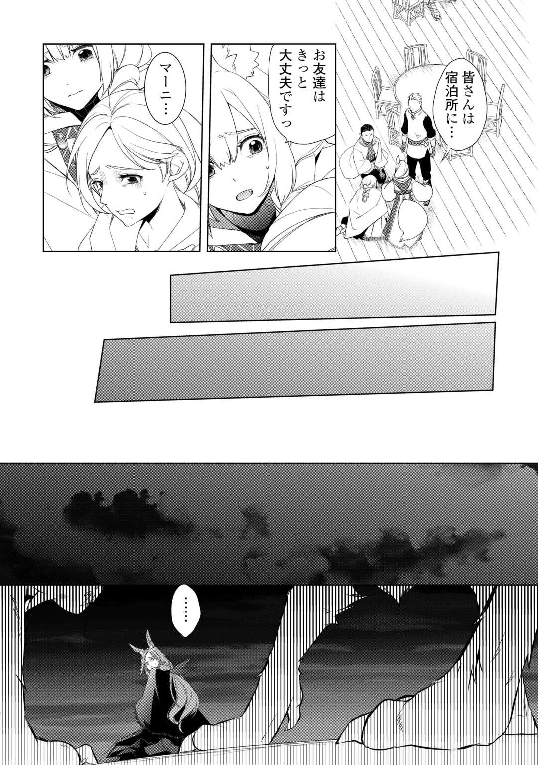 Izure Saikyou no Renkinjutsushi? - Chapter 61.1 - Page 7