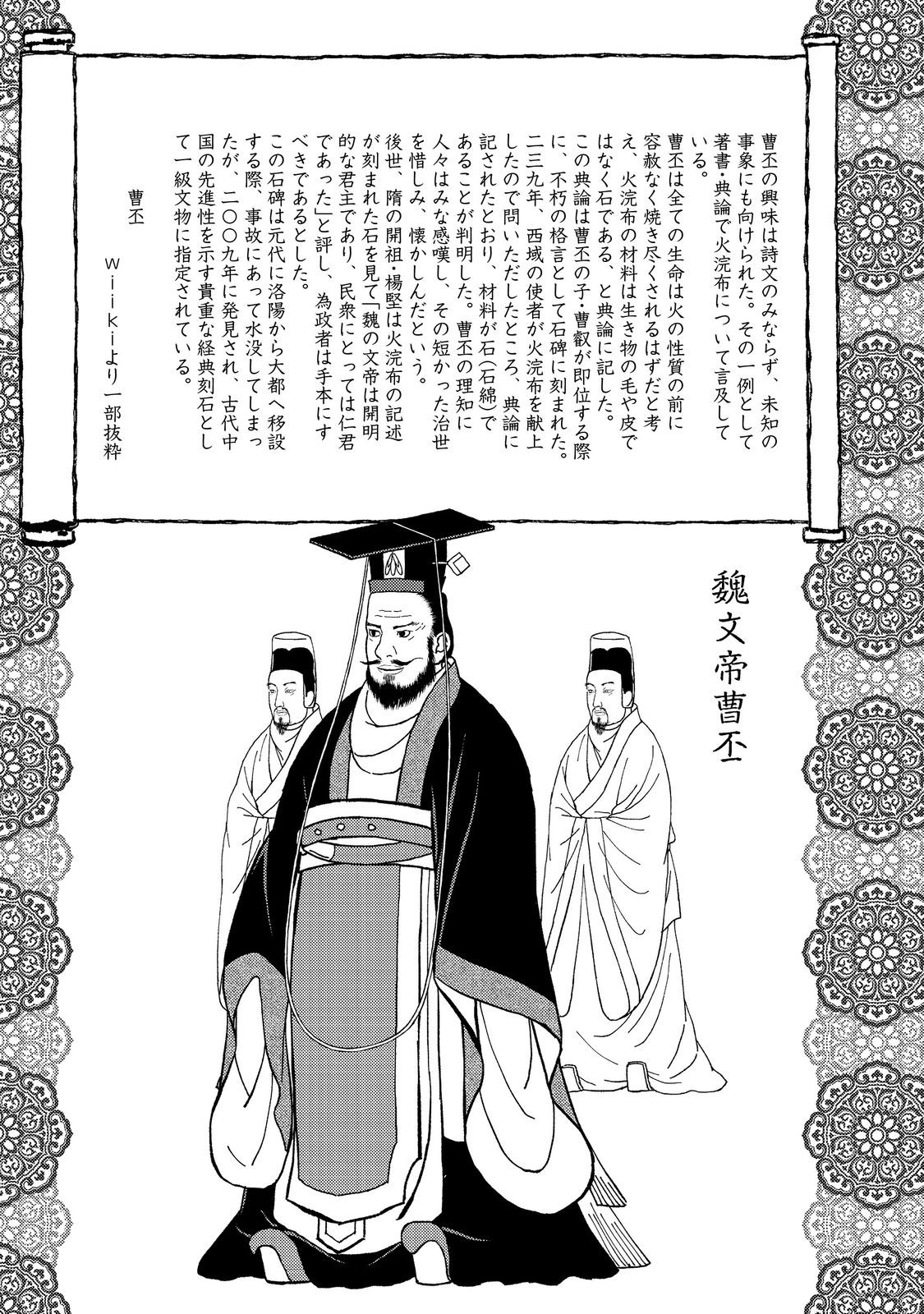 Janai Kongming Tenseiki - Chapter 7.2 - Page 16