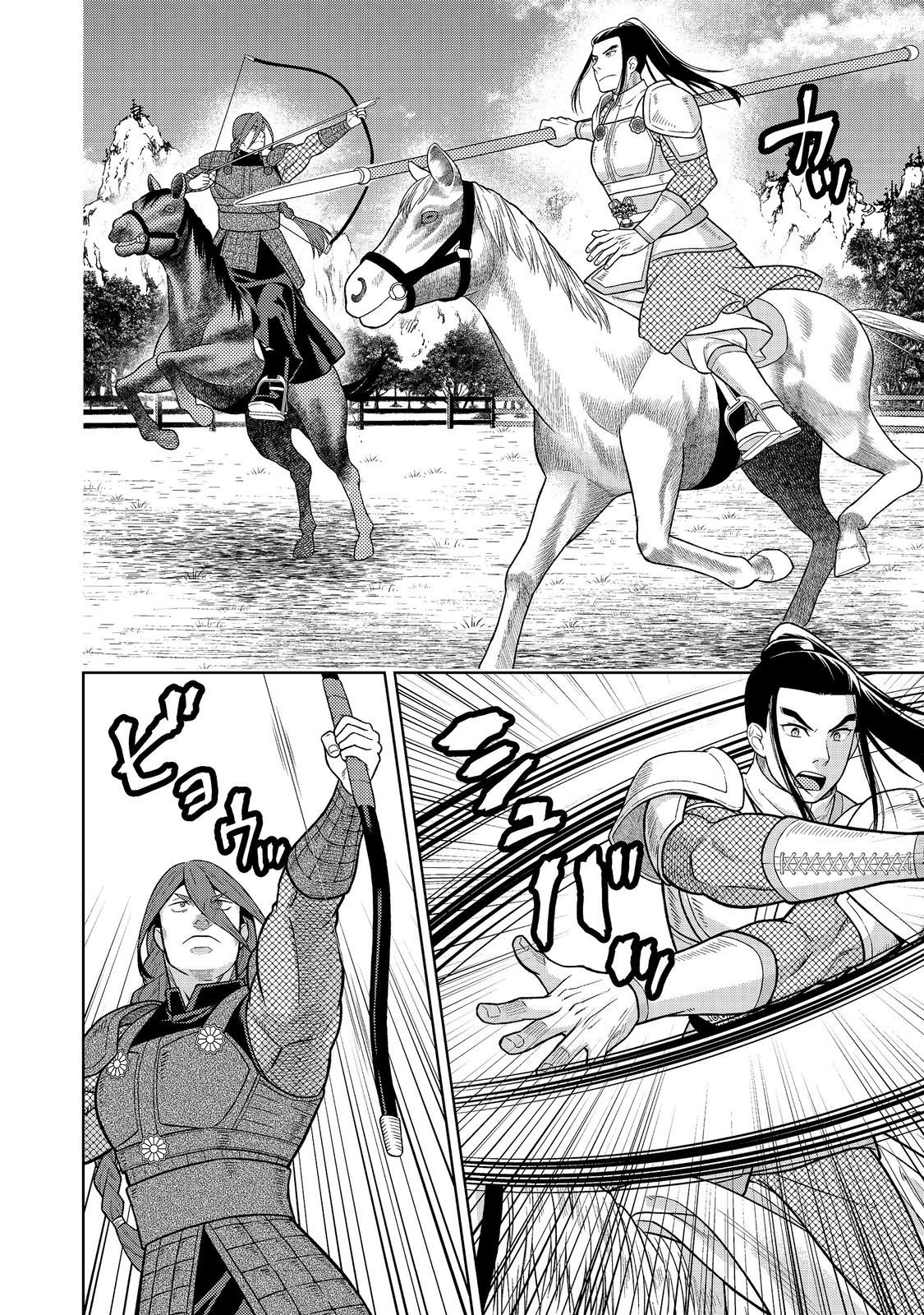 Janai Kongming Tenseiki - Chapter 8.2 - Page 8