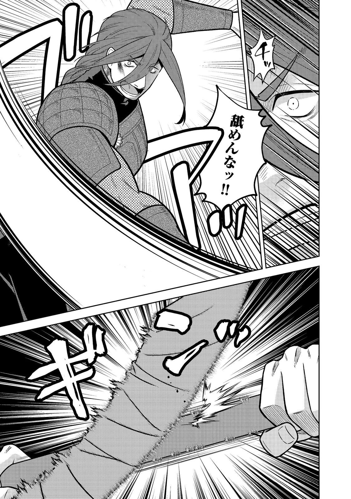 Janai Kongming Tenseiki - Chapter 9.2 - Page 10