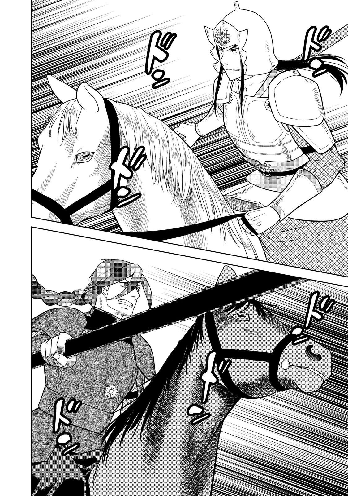 Janai Kongming Tenseiki - Chapter 9.2 - Page 5