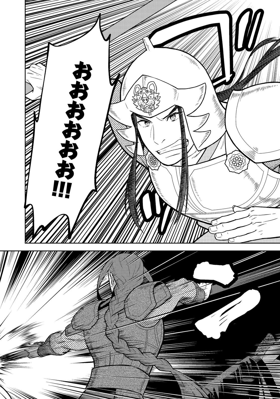 Janai Kongming Tenseiki - Chapter 9.2 - Page 7