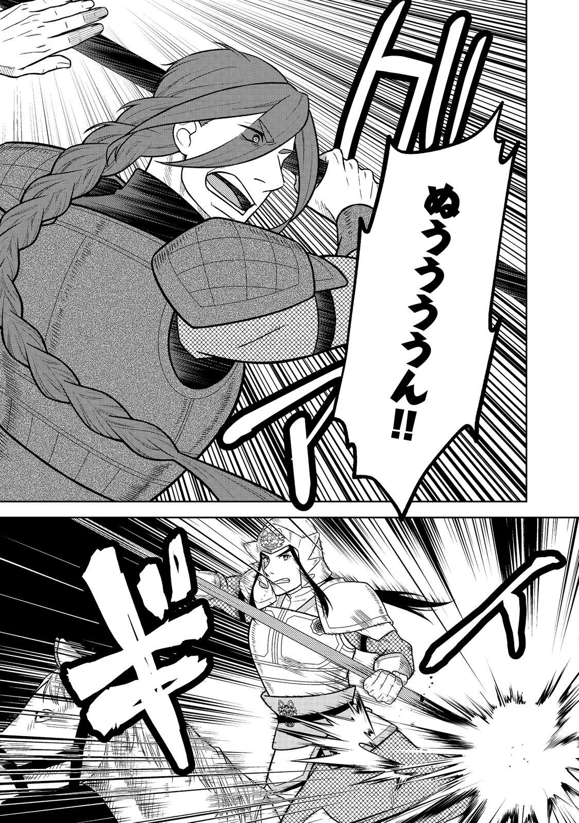 Janai Kongming Tenseiki - Chapter 9.2 - Page 8