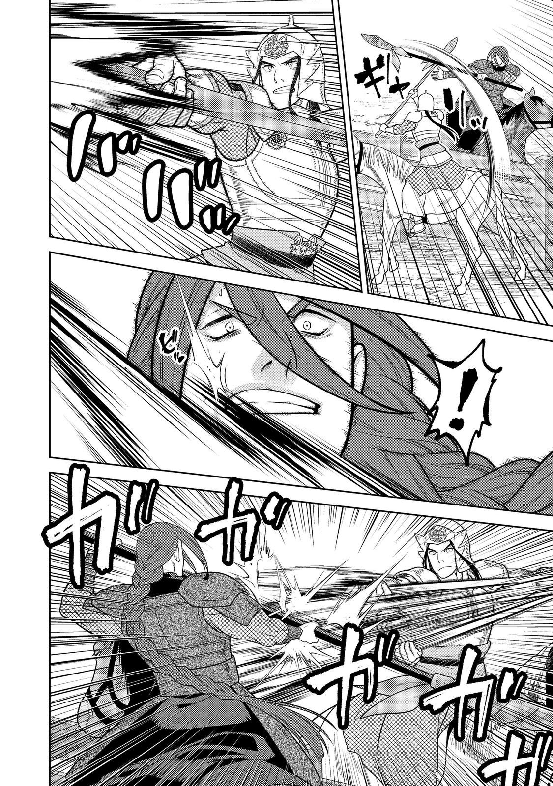 Janai Kongming Tenseiki - Chapter 9.2 - Page 9
