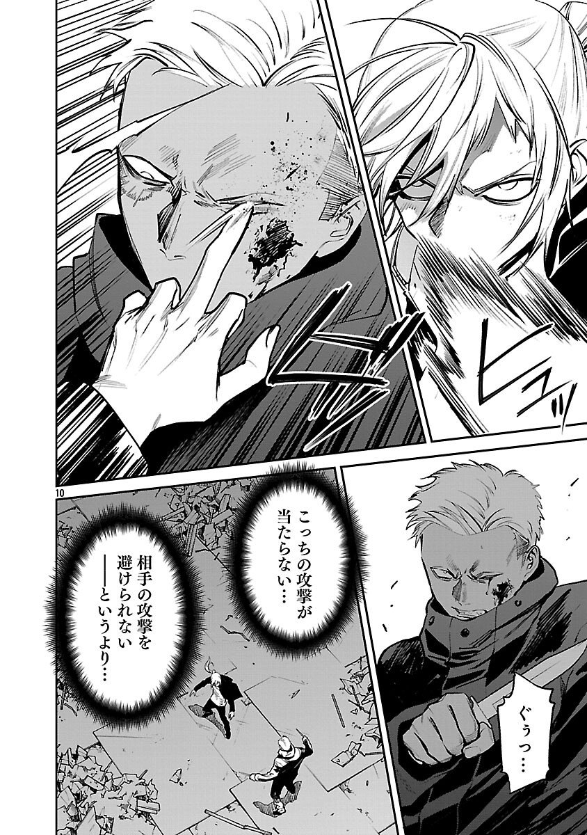 Jaa, Kimi no Kawari ni Korosou ka? - Chapter 52 - Page 12