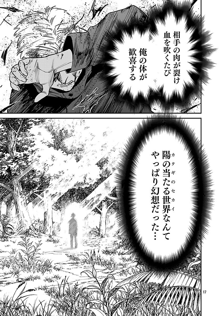 Jaa, Kimi no Kawari ni Korosou ka? - Chapter 52 - Page 19