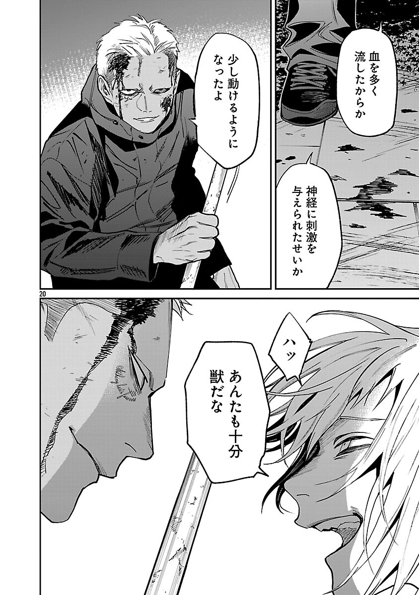 Jaa, Kimi no Kawari ni Korosou ka? - Chapter 52 - Page 22