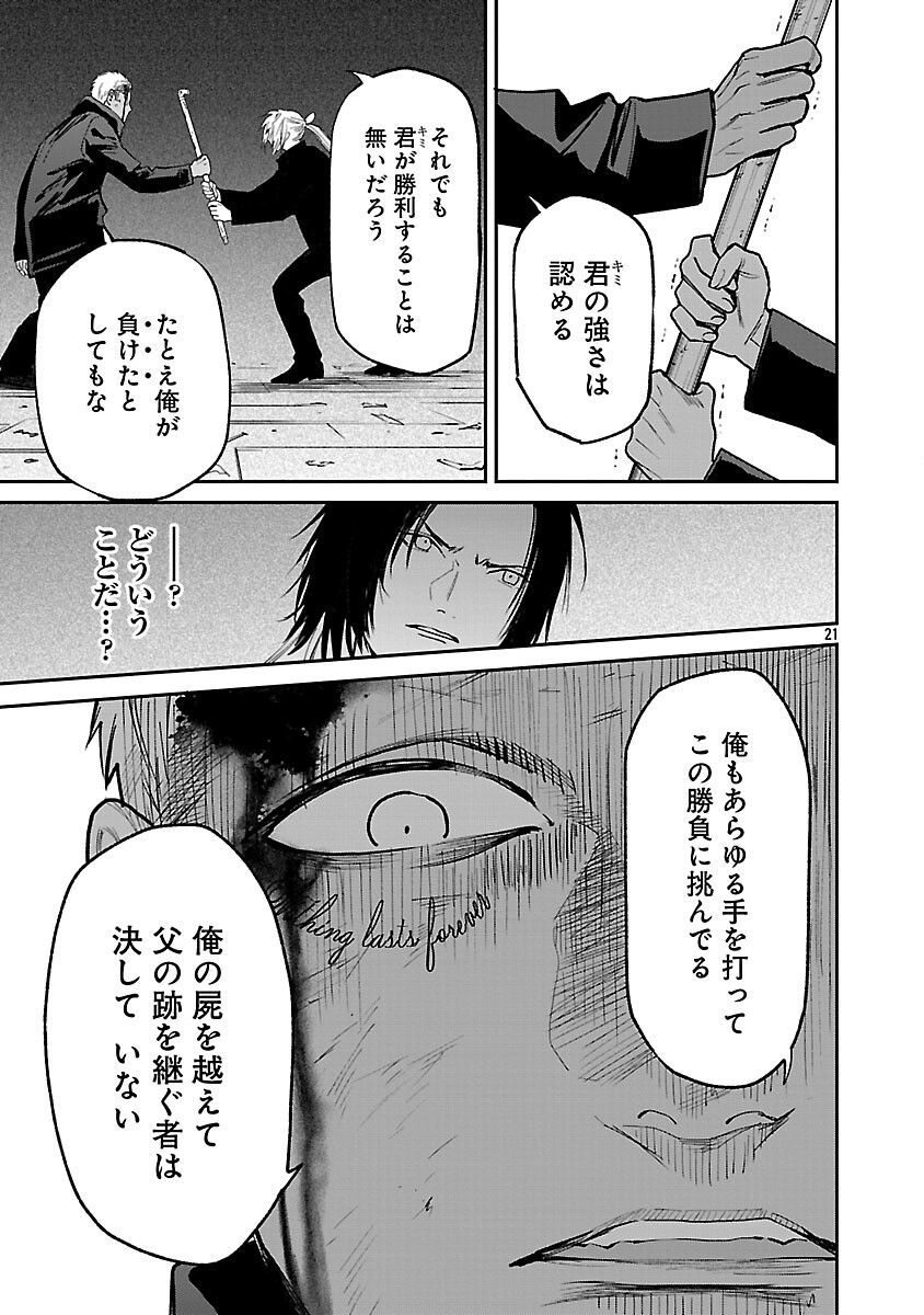 Jaa, Kimi no Kawari ni Korosou ka? - Chapter 52 - Page 23