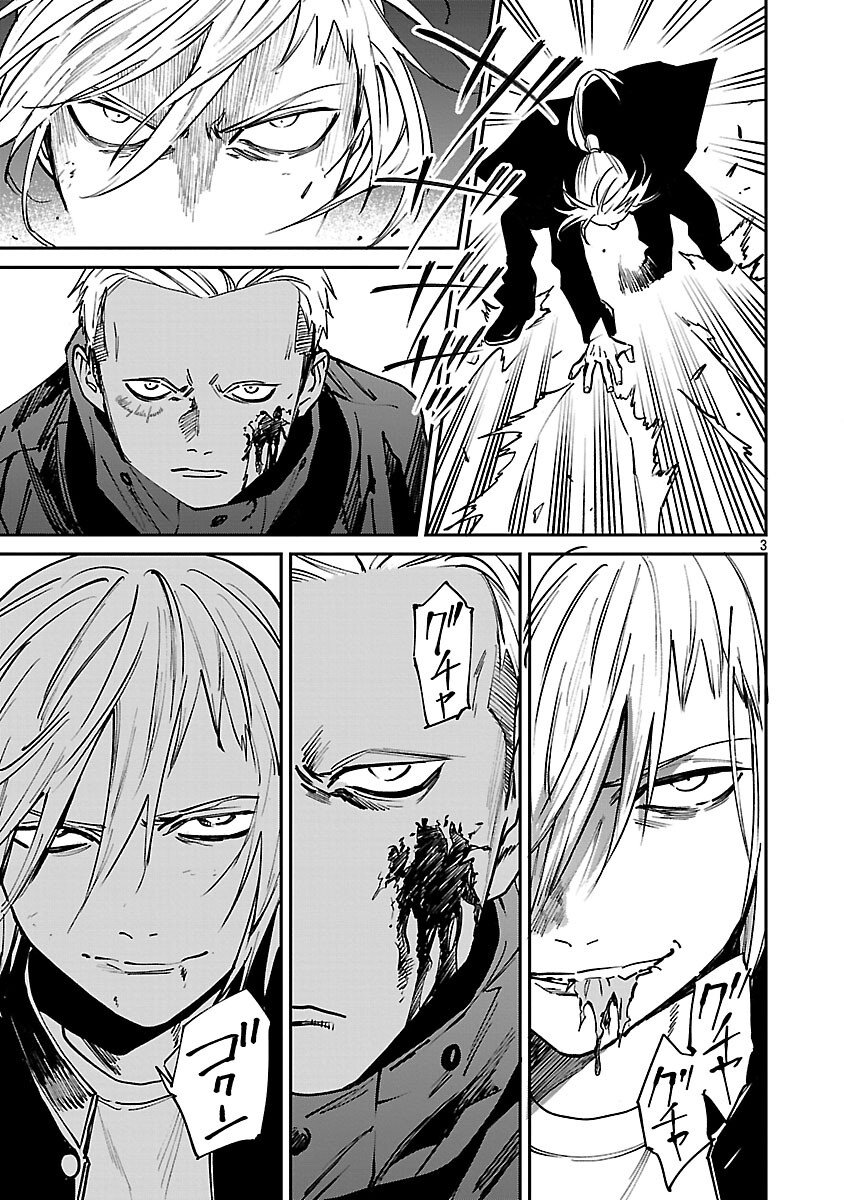 Jaa, Kimi no Kawari ni Korosou ka? - Chapter 52 - Page 5