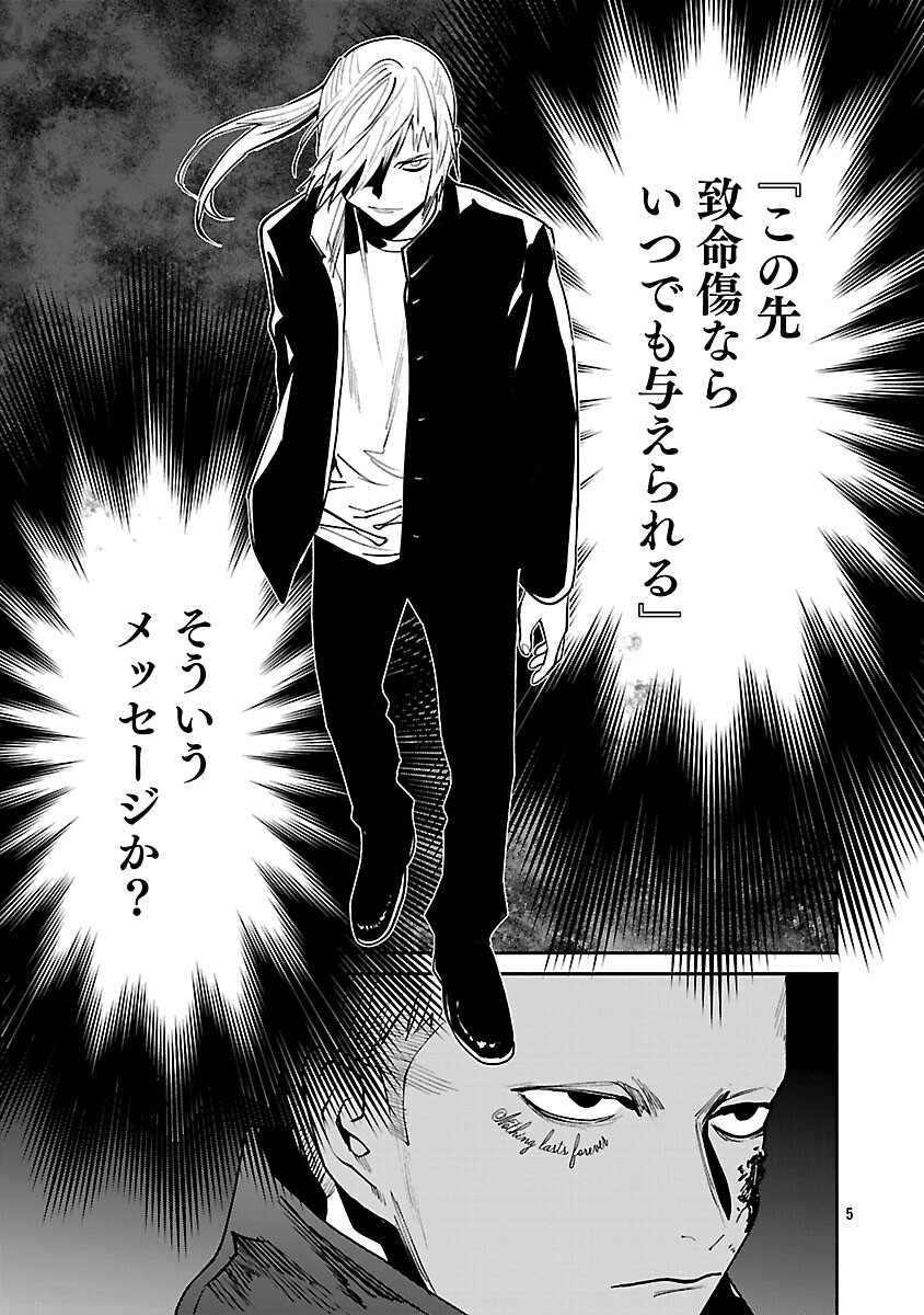 Jaa, Kimi no Kawari ni Korosou ka? - Chapter 52 - Page 7